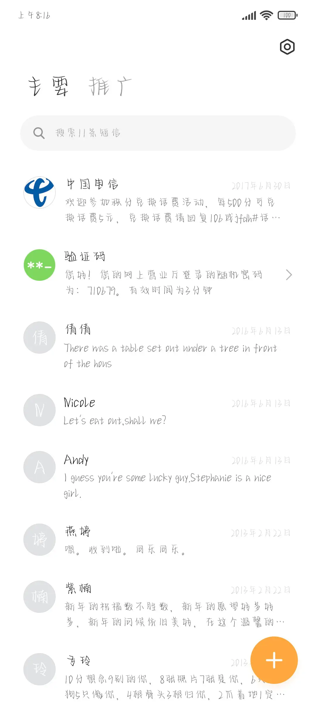 你的彼岸我的救赎 - Screenshot 2