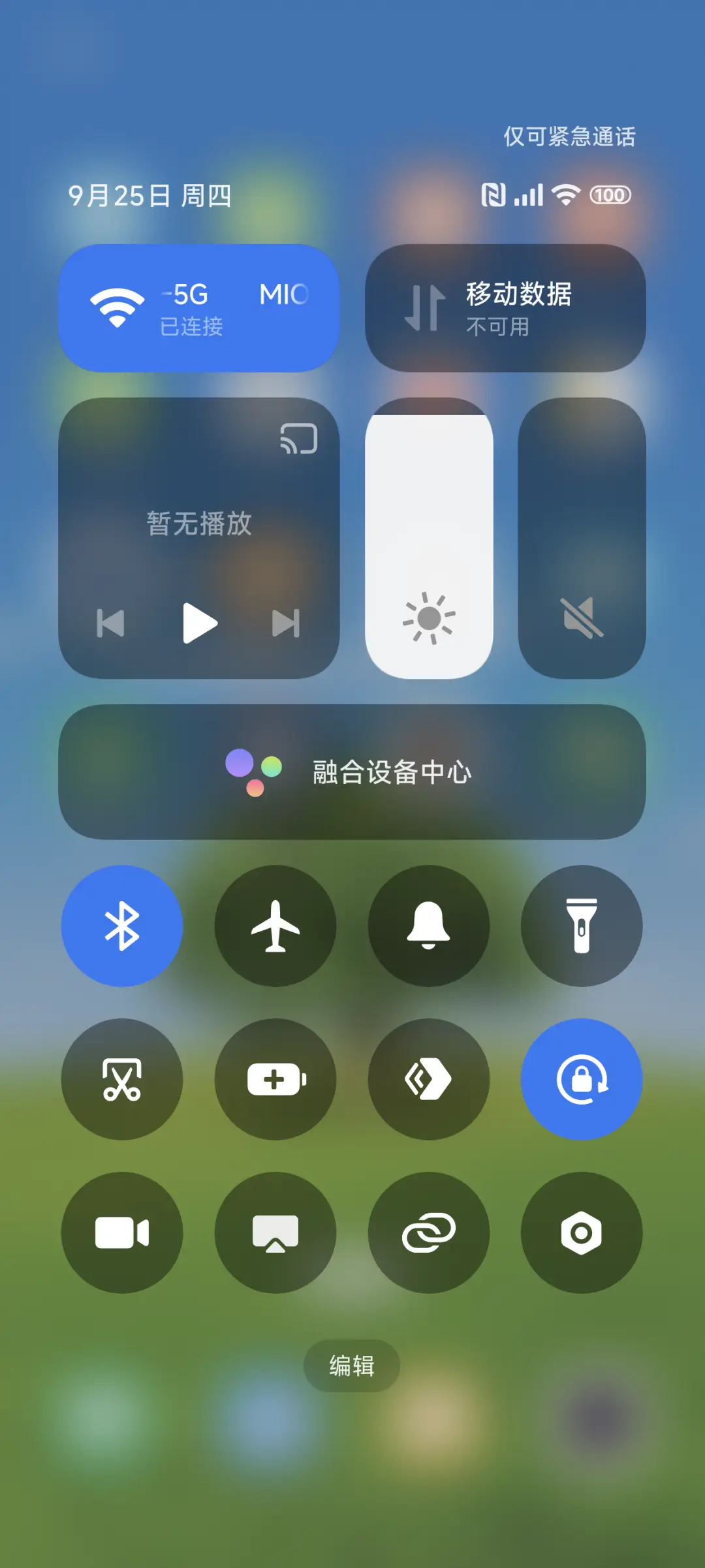 一棵树的风景 - Screenshot 5