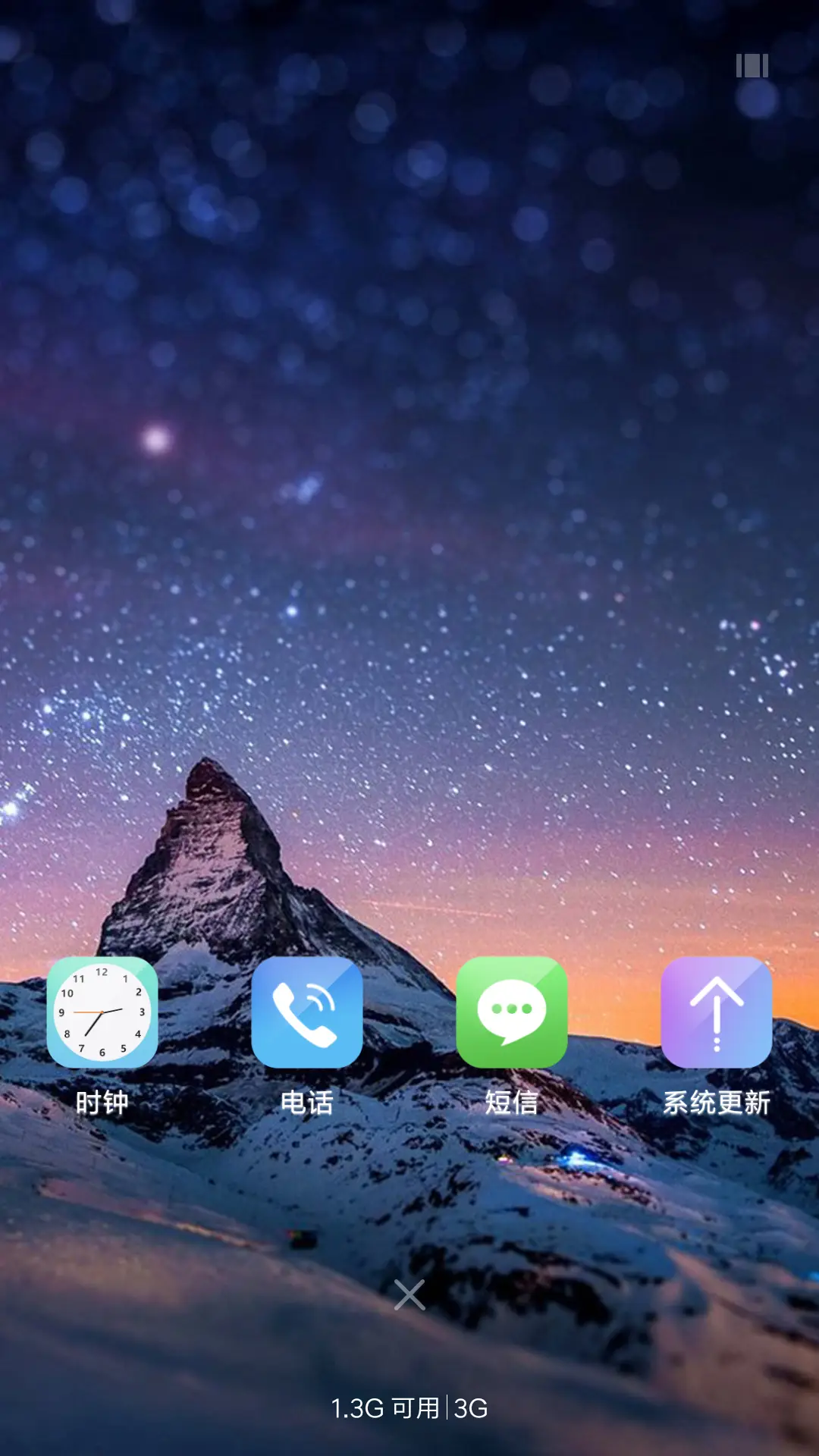 星空win10 - Screenshot 4