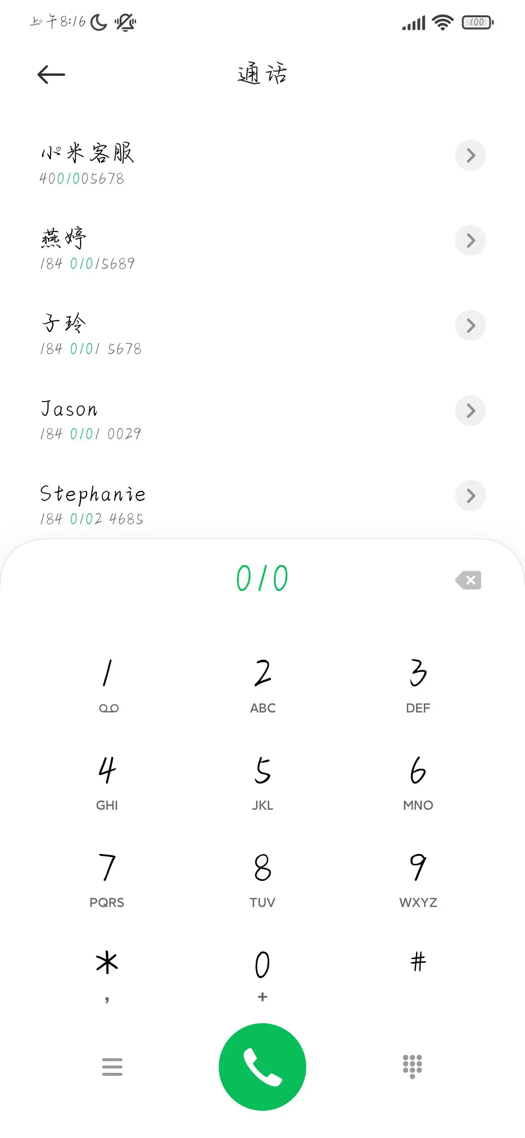 令我如此心动的你 - Screenshot 1