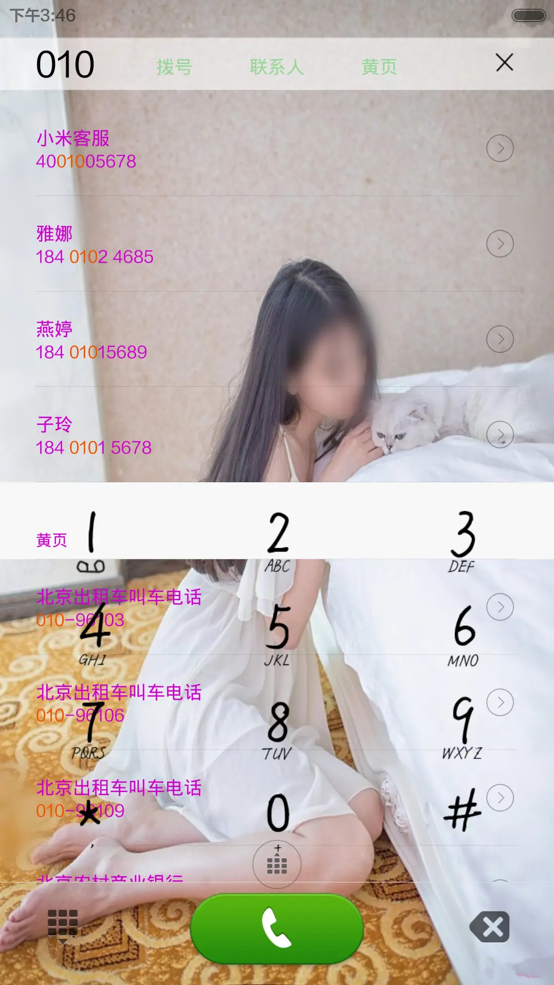 可爱+性感（双锁屏密码1234+现返12元请看主题介绍） - Screenshot 9