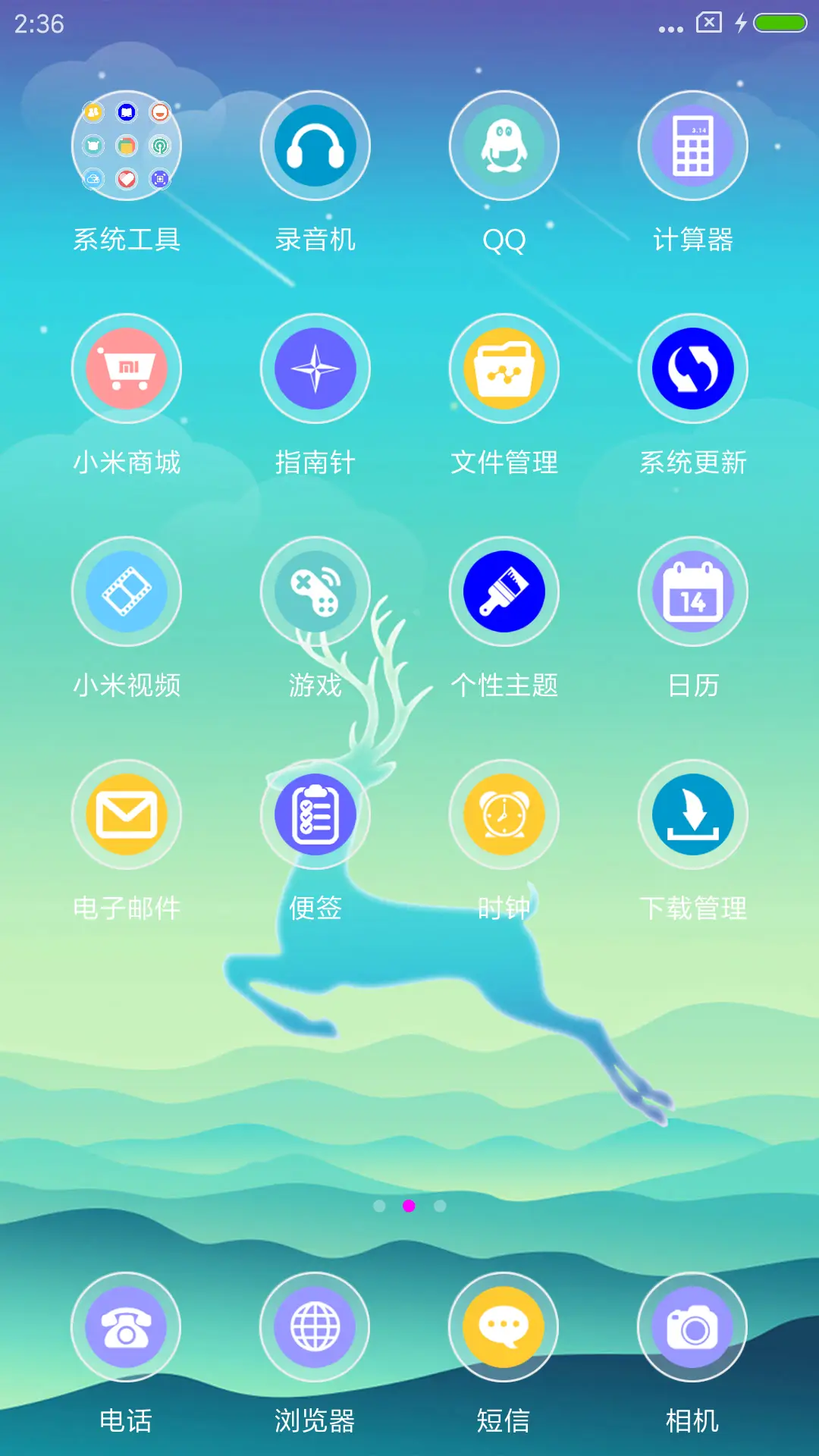 梦醒时见你 - Screenshot 3
