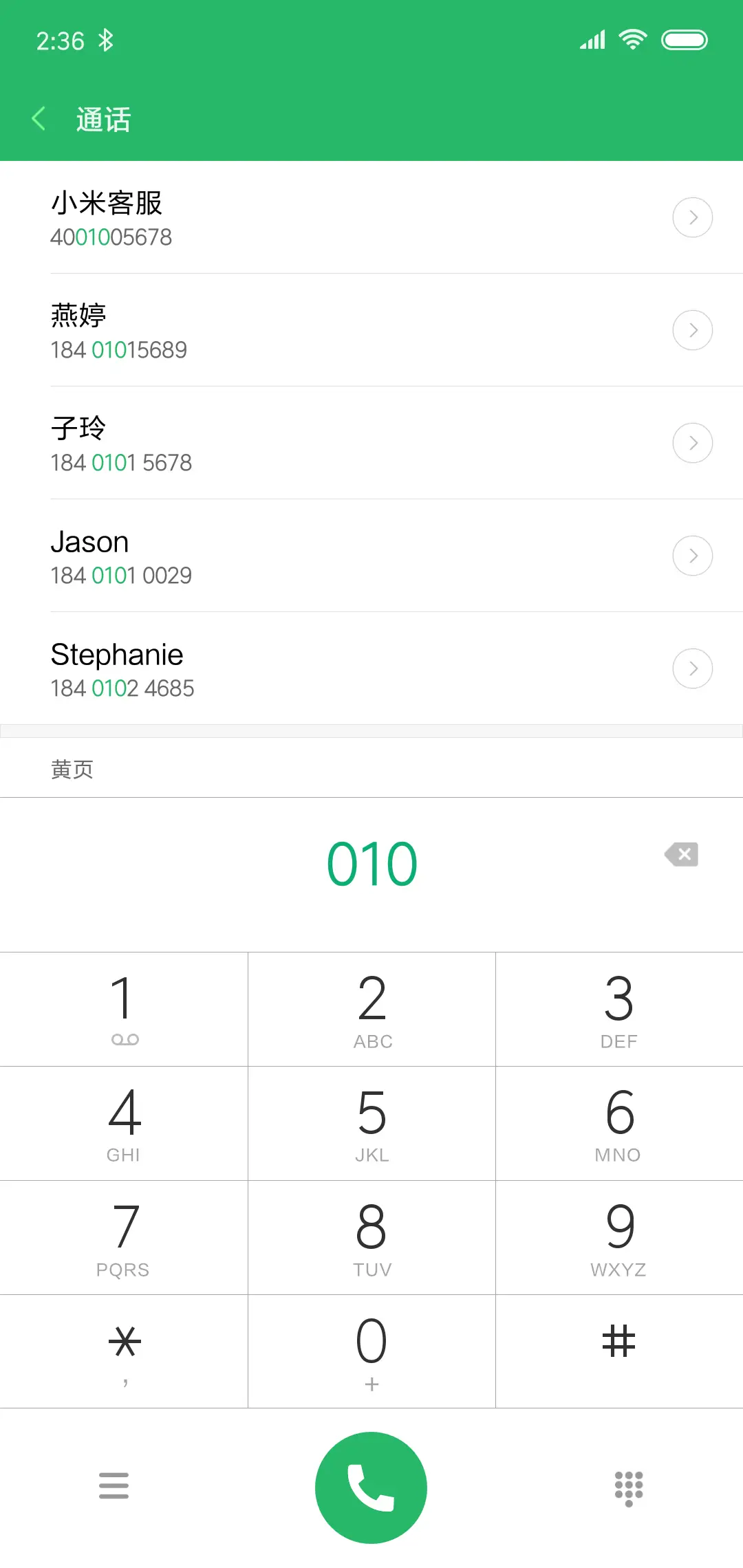 简蓝色 - Screenshot 6