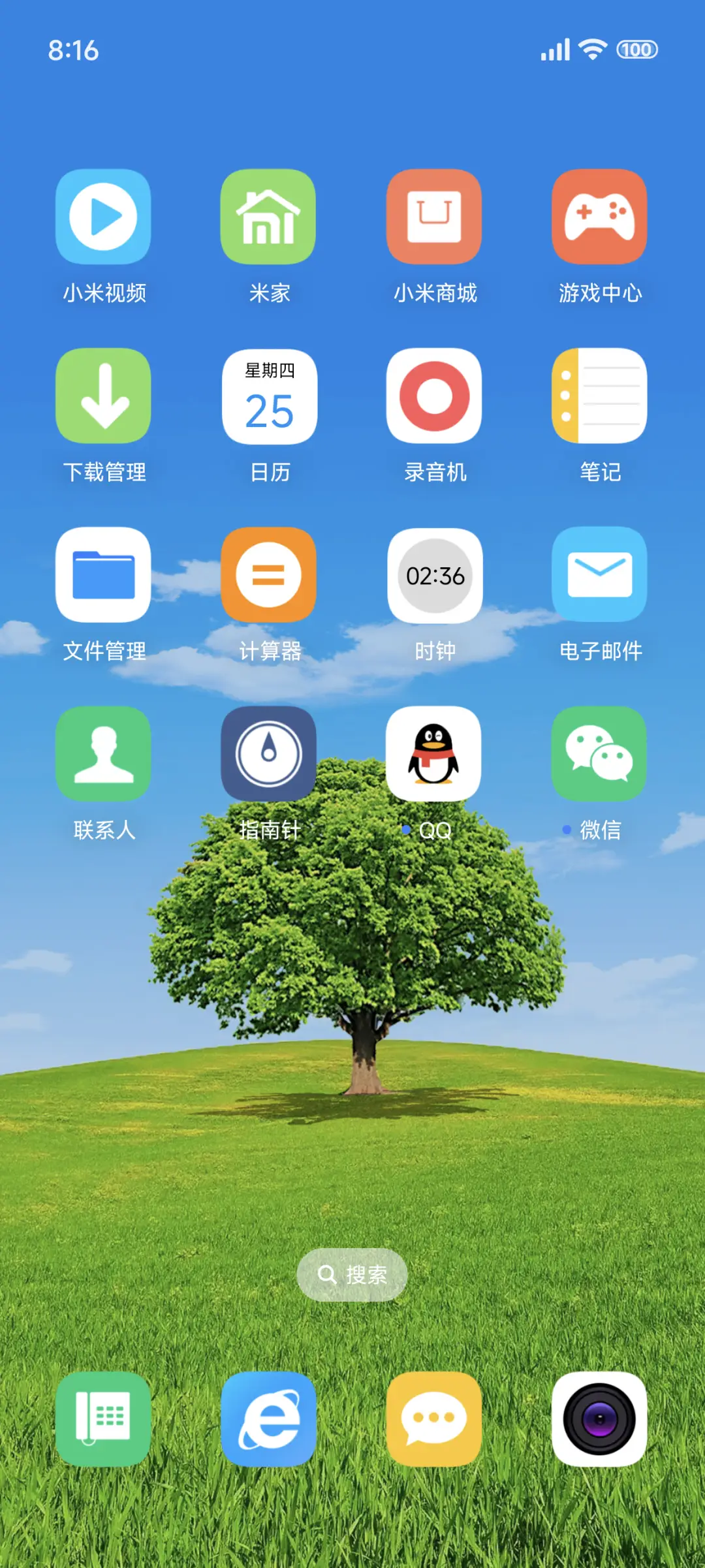 一棵树的风景 - Screenshot 3