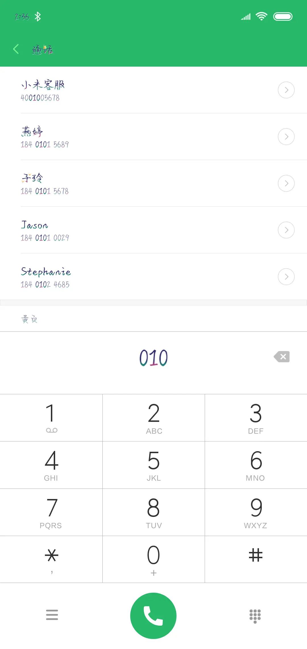 Hi路遇伊人醉 - Screenshot 1