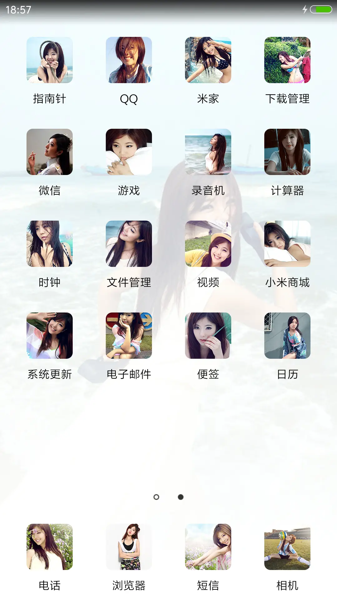 女神赵奕欢 - Screenshot 3