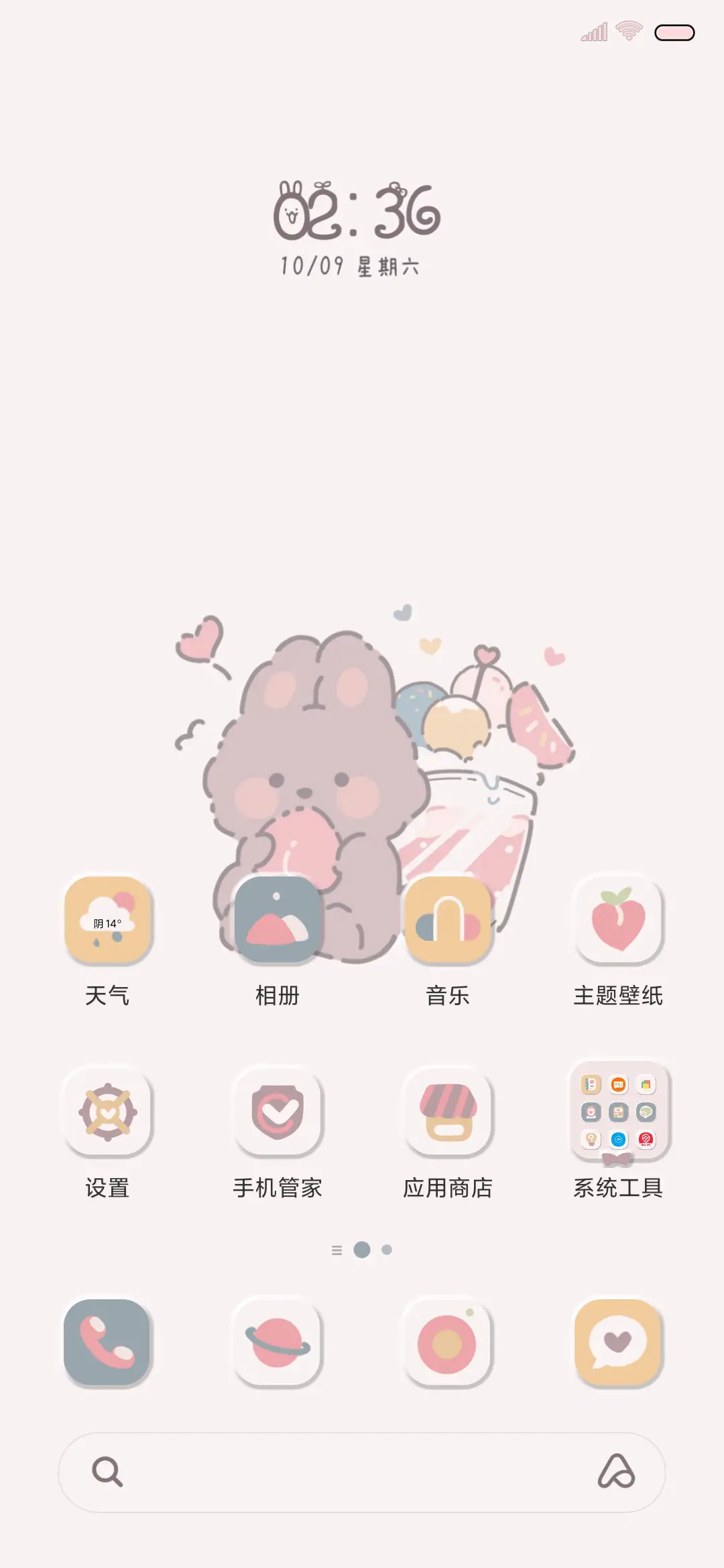 在桃小可爱 - Screenshot 2