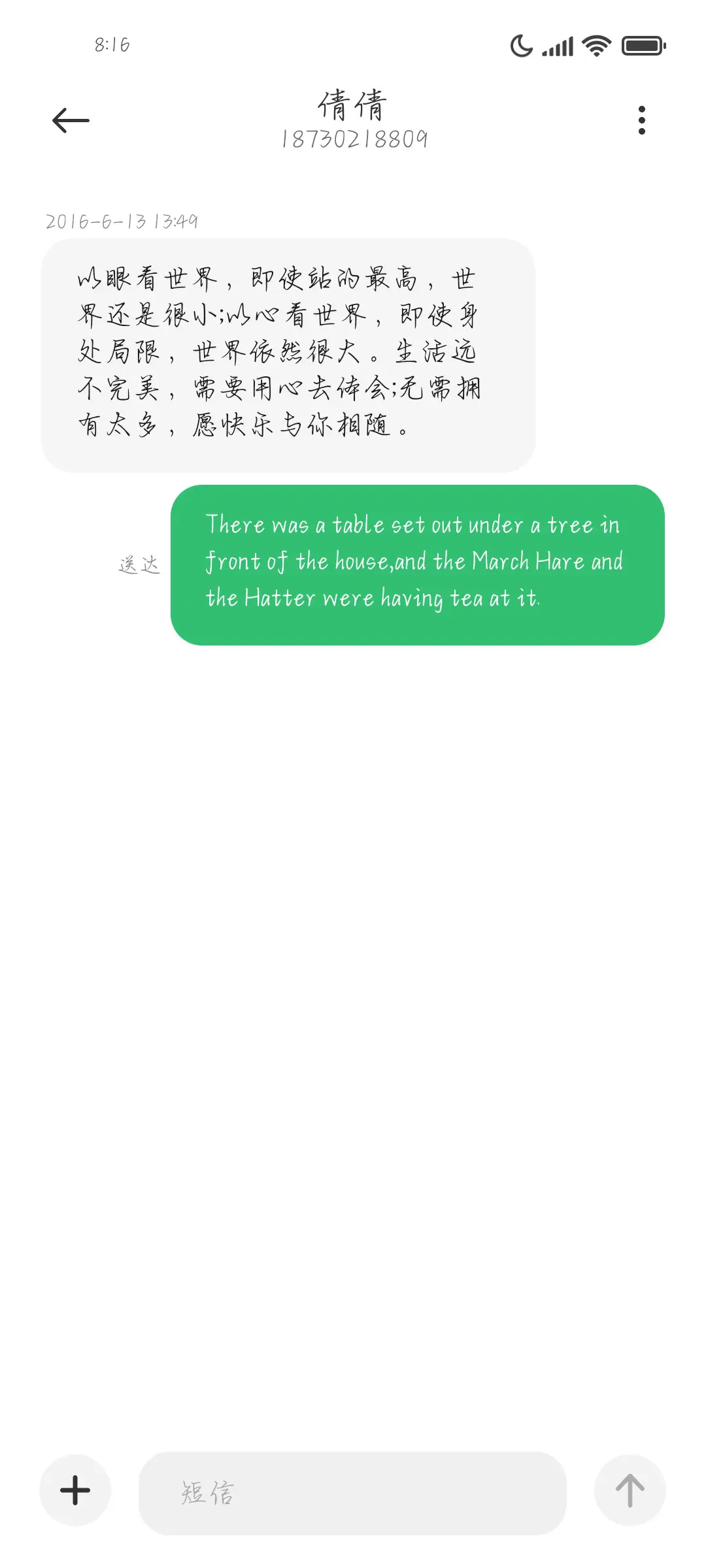 鼎沸欢喜我唯独向你 - Screenshot 4