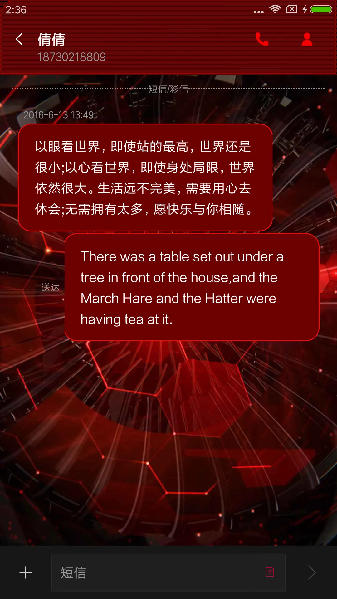 超时空之眼 - Screenshot 11