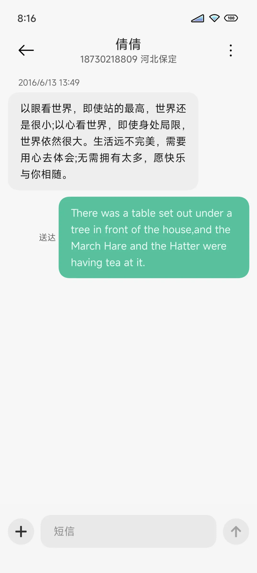 霜糖 ICING - Screenshot 8