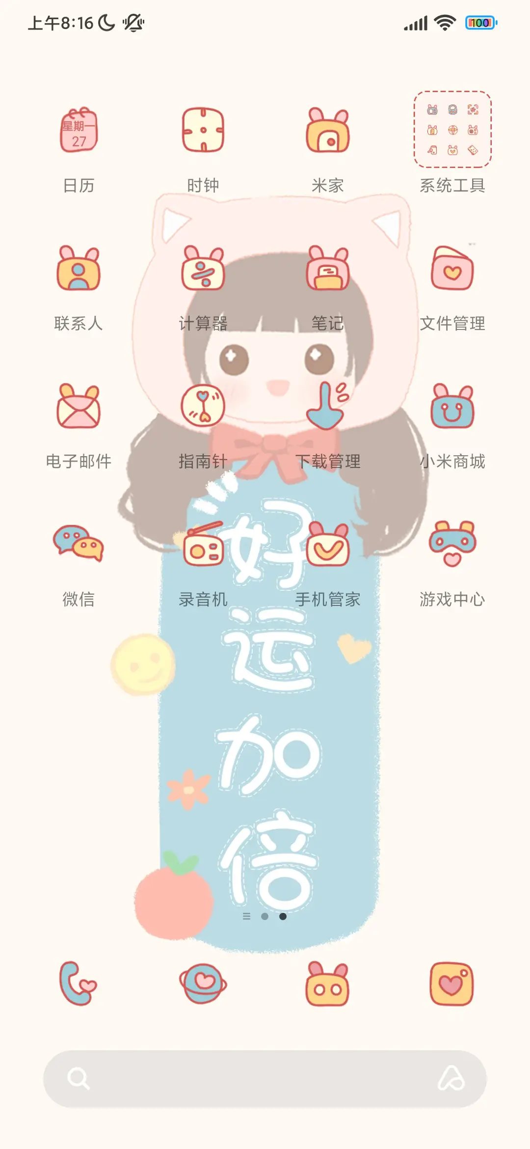 可爱女孩好运加倍 - Screenshot 3