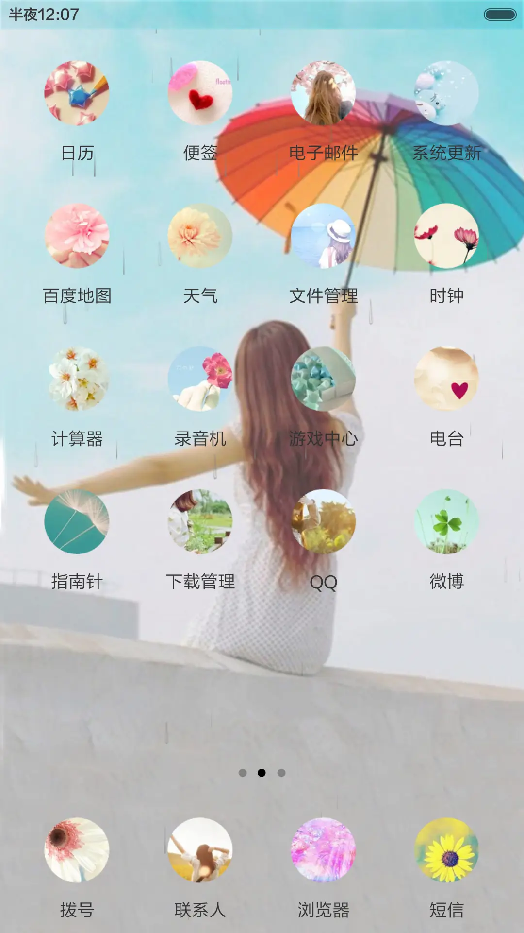 幸福归来（全图标） - Screenshot 3