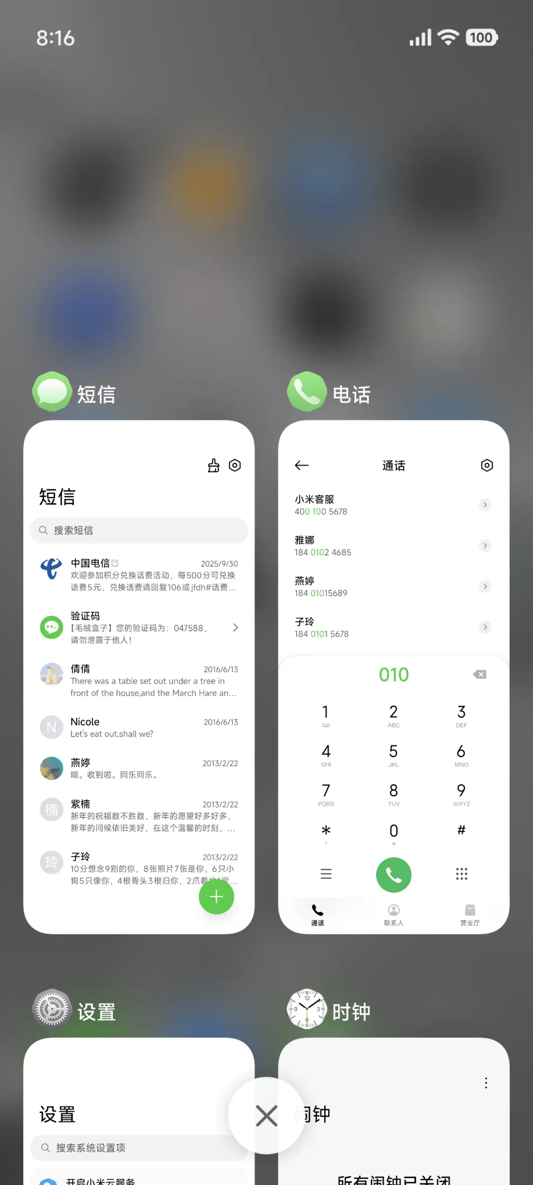 钻石OS - Screenshot 4