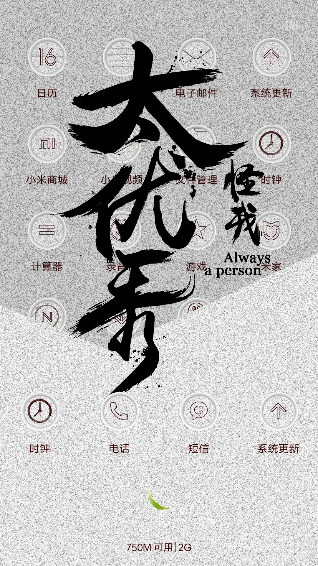 怪我太优秀 - Screenshot 4