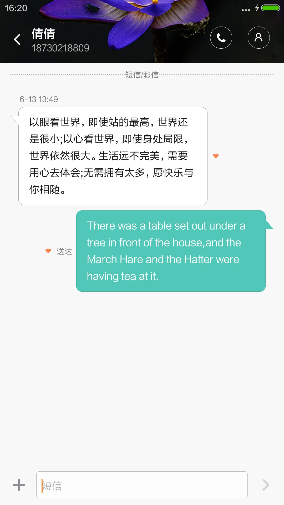 睡莲下雨动态 - Screenshot 8