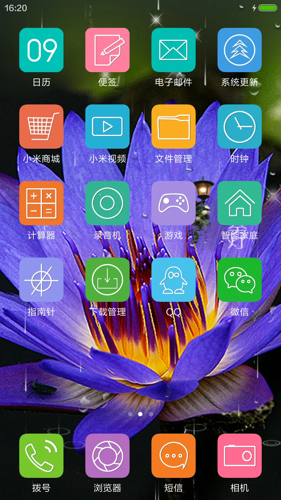 睡莲下雨动态 - Screenshot 3