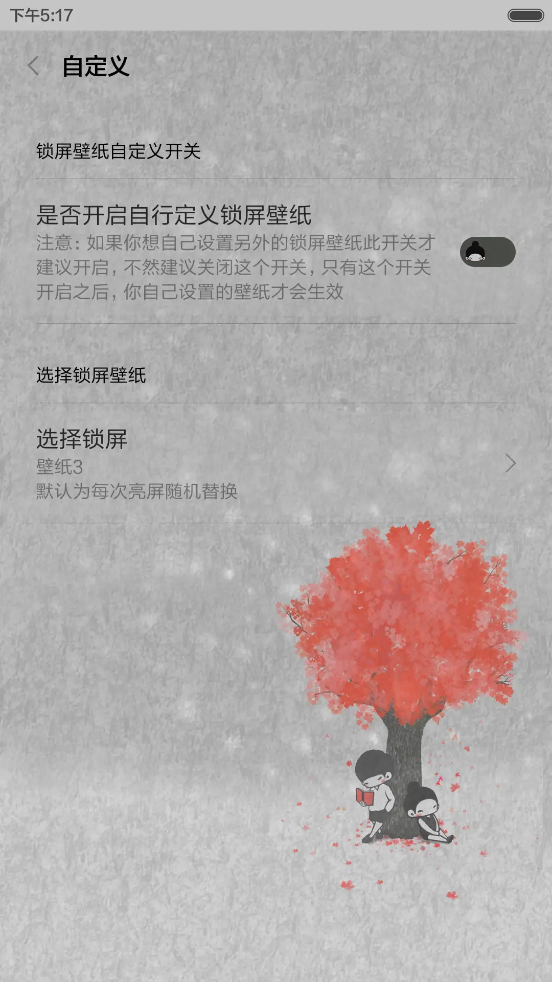 【动态，好评返现】陪伴最长情的告白（三锁屏，音乐界面，自由桌面） - Screenshot 5