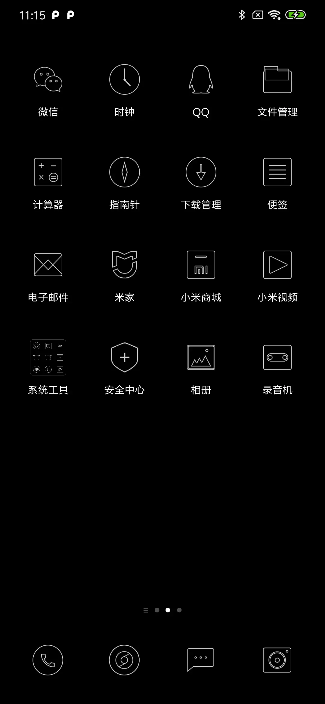 简黑时钟 - Screenshot 3