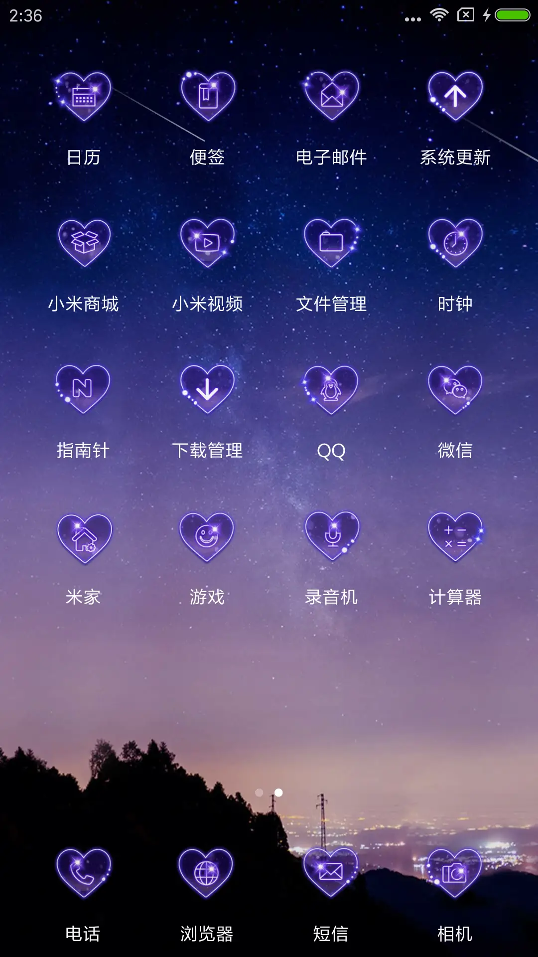 余生请多指教 - Screenshot 3