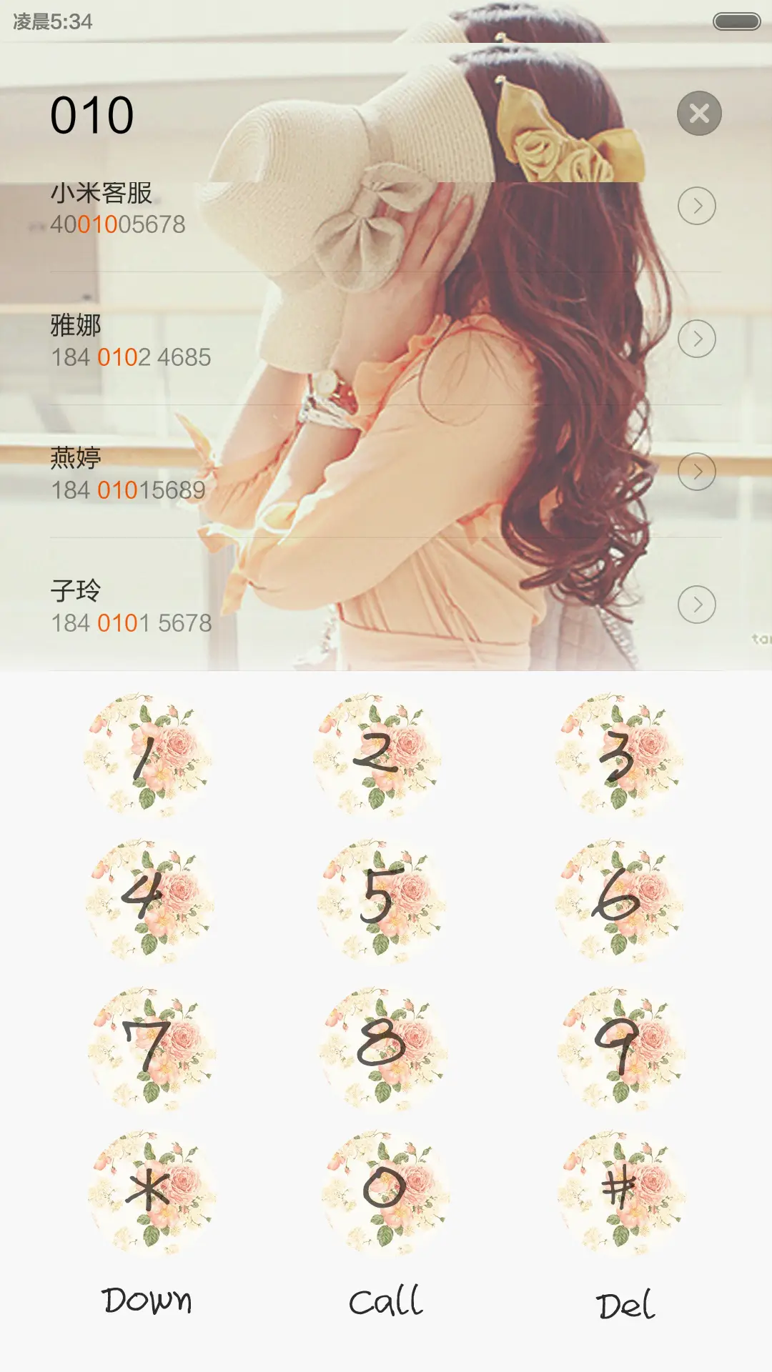 何以笙箫默 - Screenshot 7