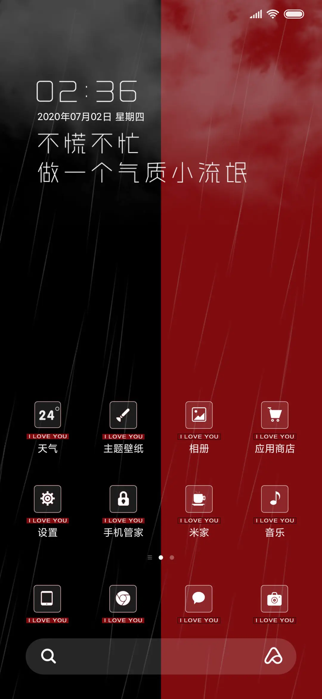 气质小流氓 - Screenshot 2