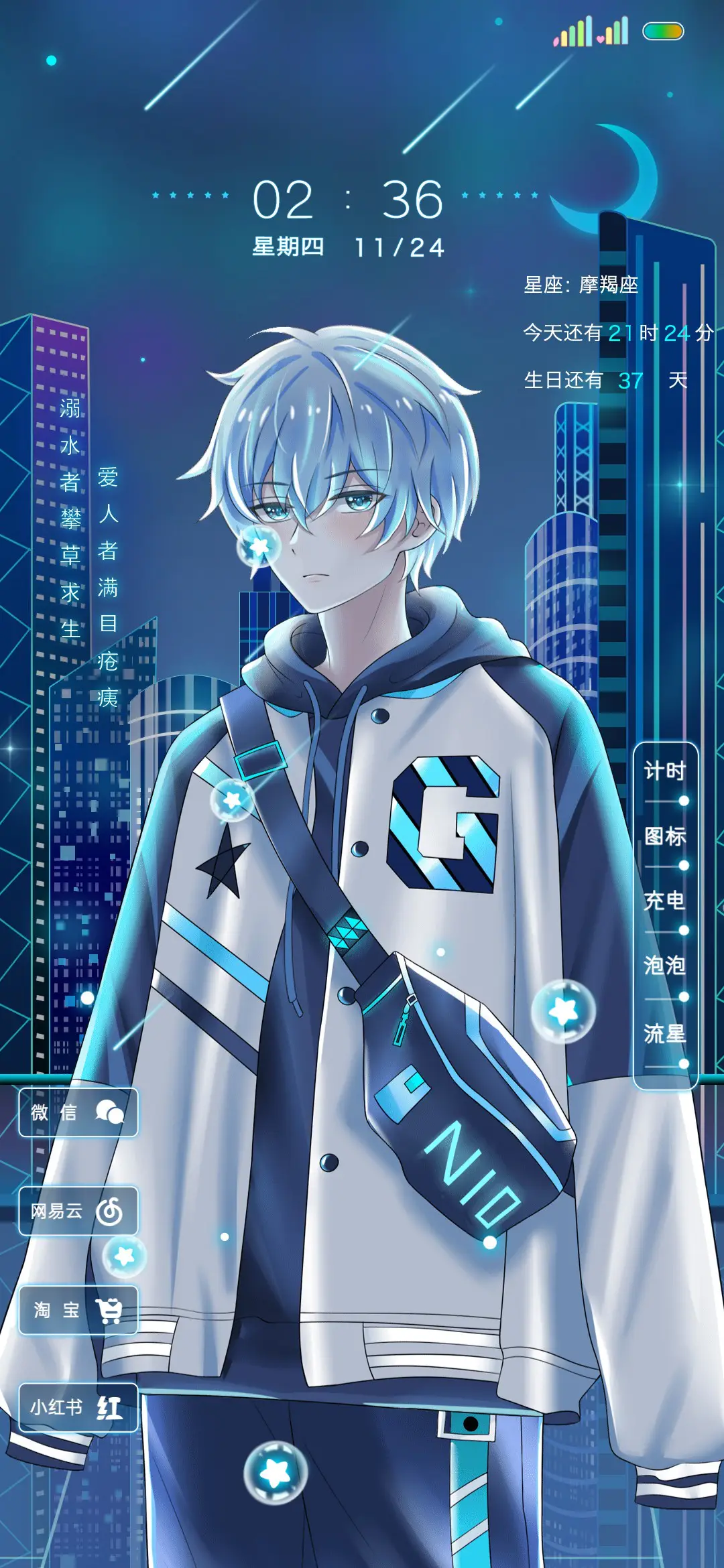 星河少年 - Screenshot 2