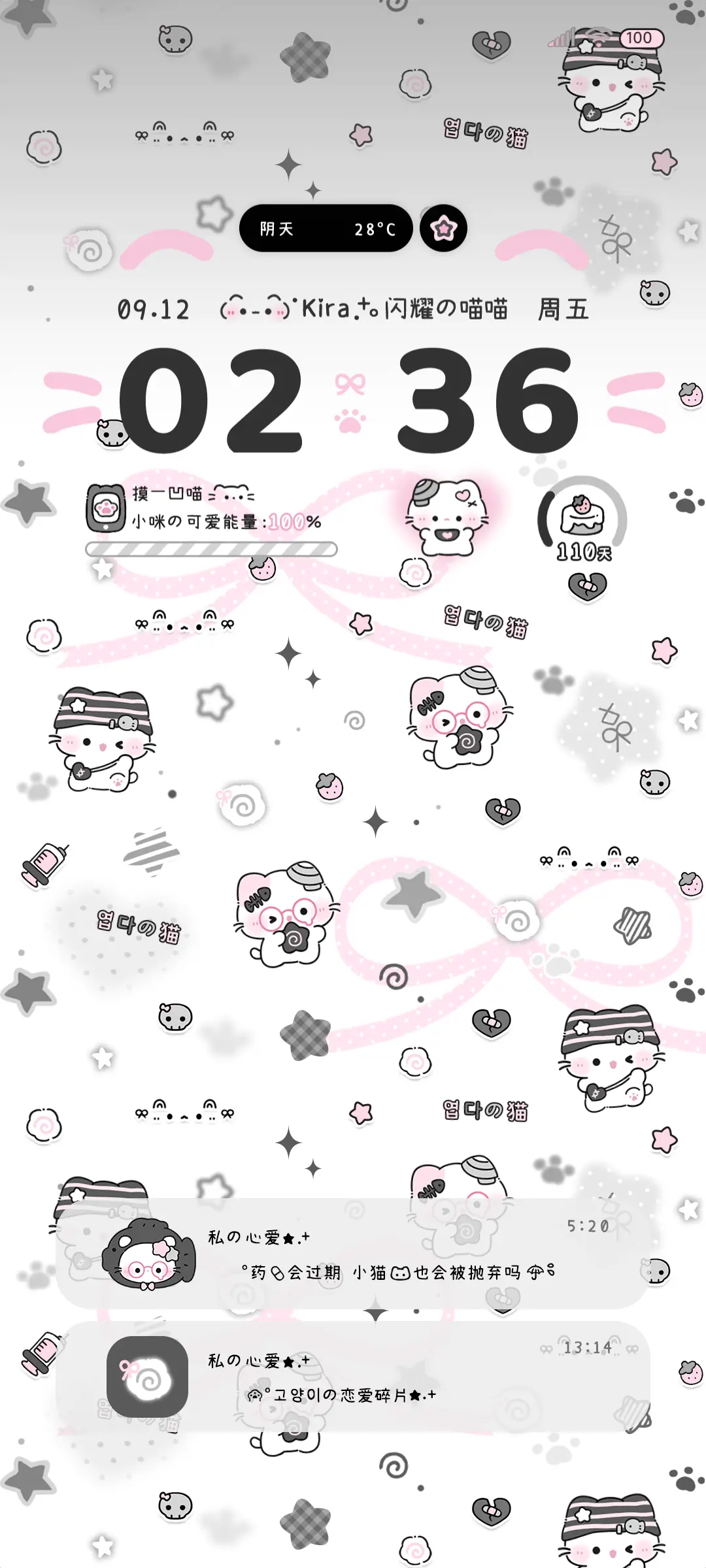 星耀猫猫多模式 - Screenshot 2