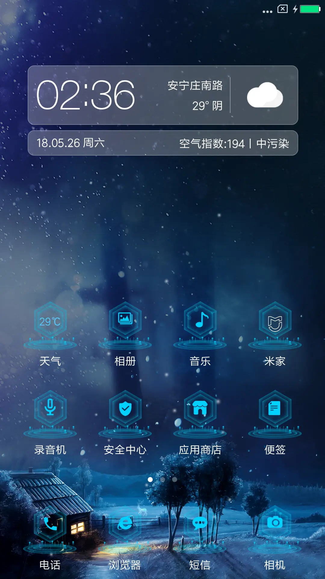 麋鹿之迷 - Screenshot 2