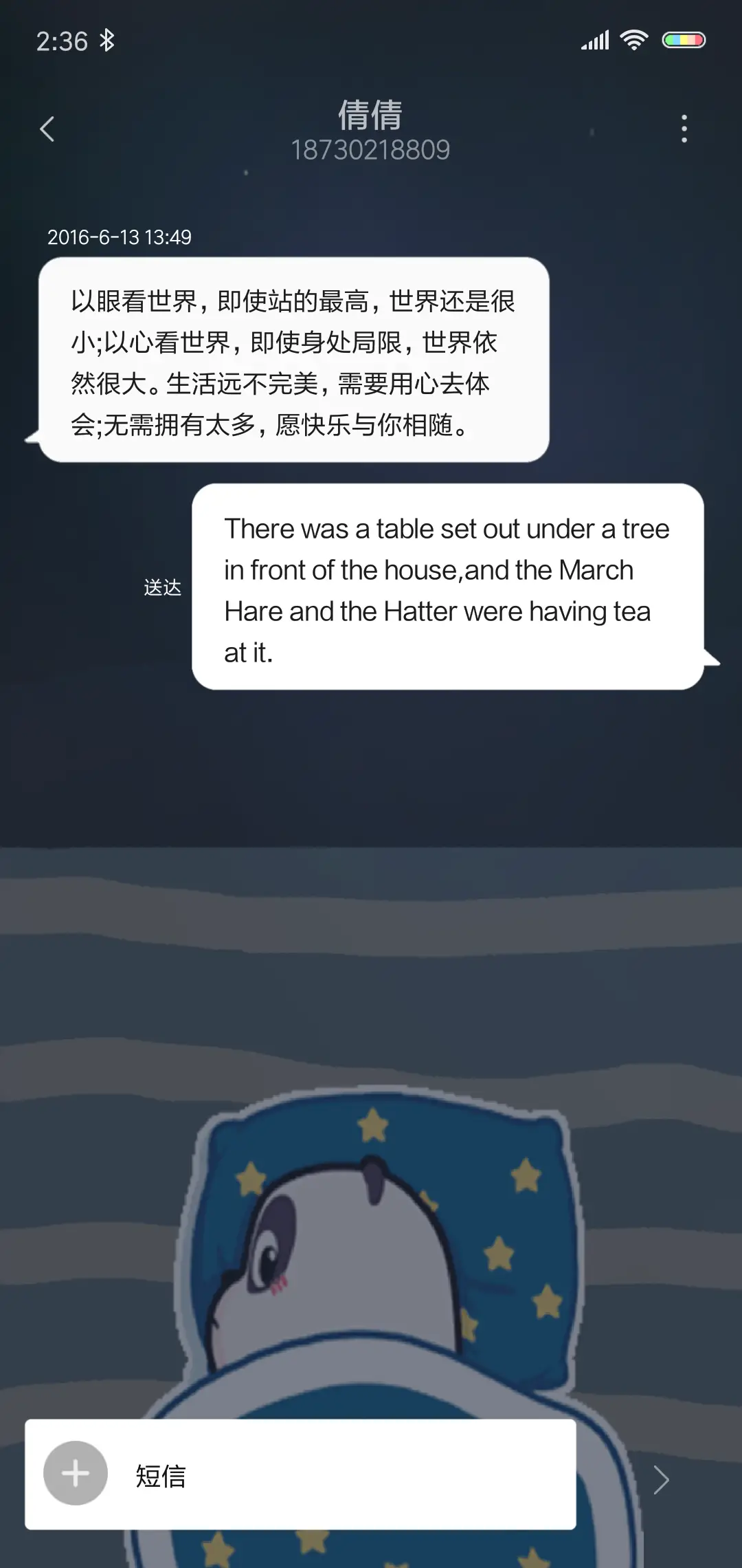 熊猫潘戈 不想起床 - Screenshot 8