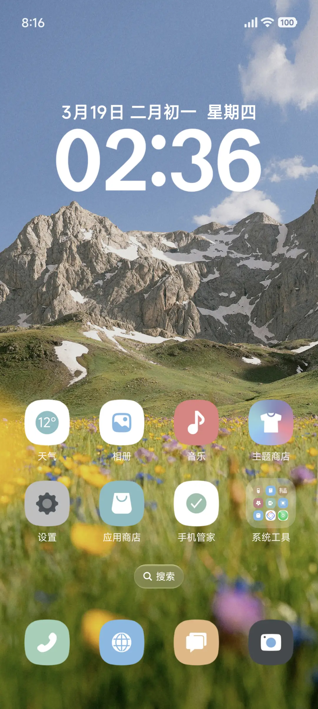 超级景深液态 - Screenshot 2
