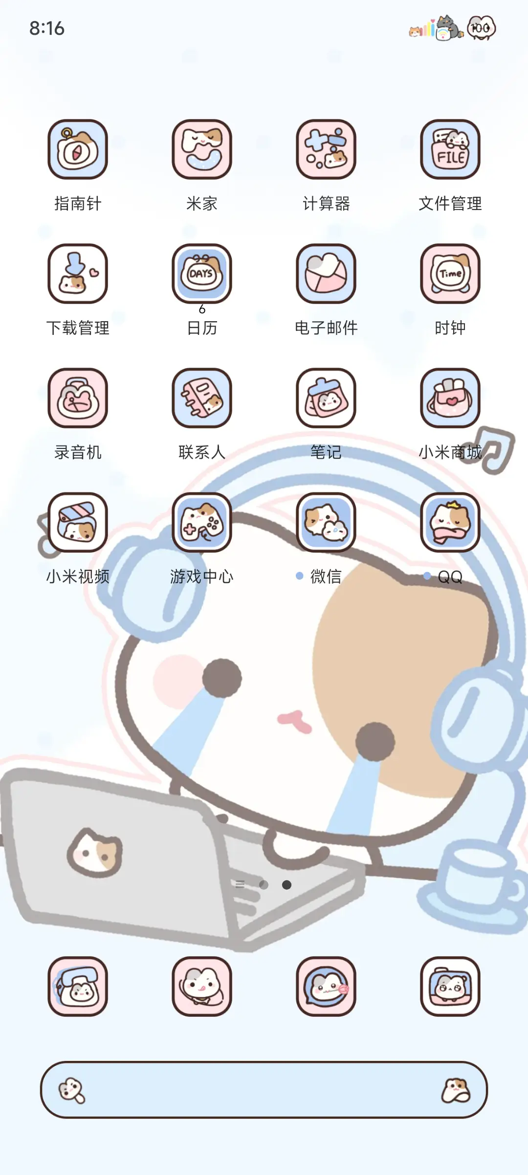 小摊宝打工日常 - Screenshot 9