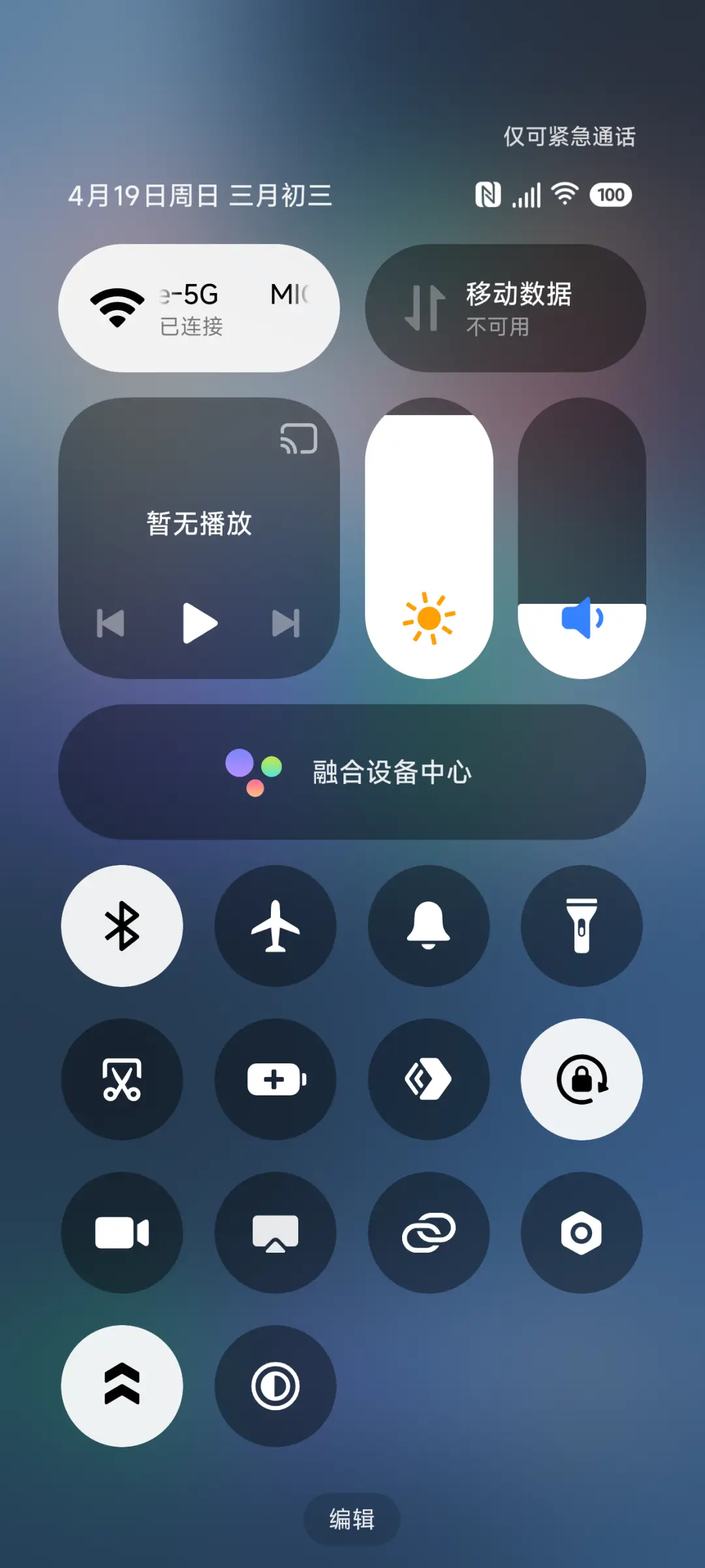 星燃OS3 - Screenshot 5