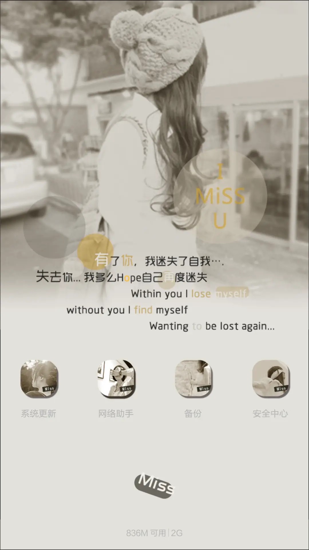 MiSS【V6+V5+全图标+自定义文字】 - Screenshot 5