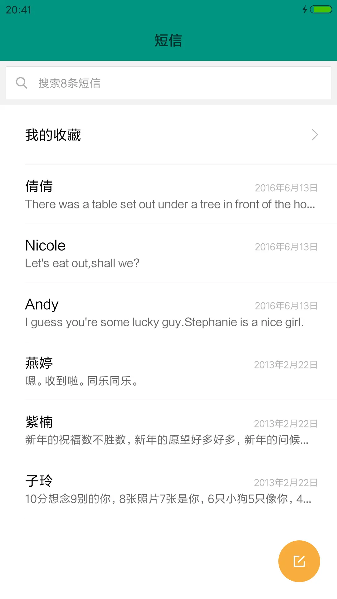 解锁须知 - Screenshot 10