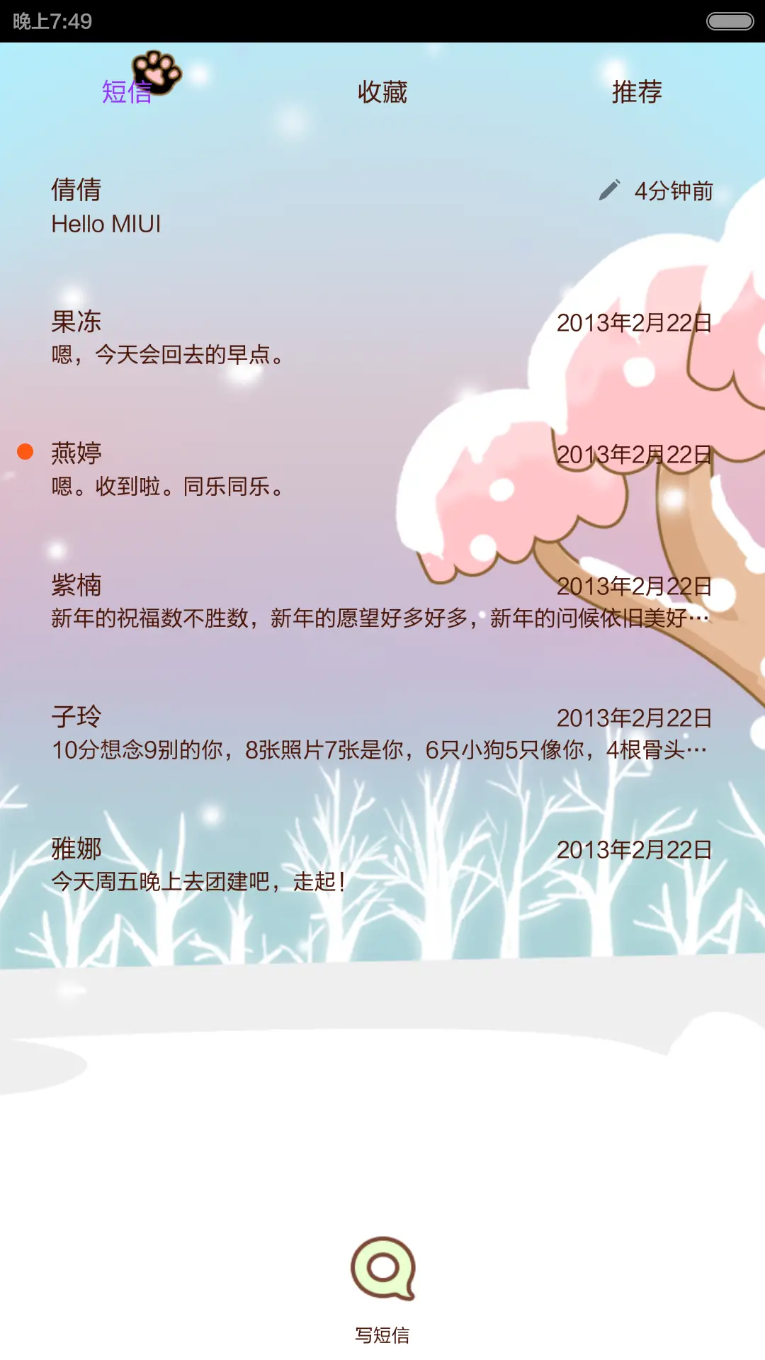 丢丢猫猫装【滑动锁屏换壁纸+音乐界面+全图标】 - Screenshot 5