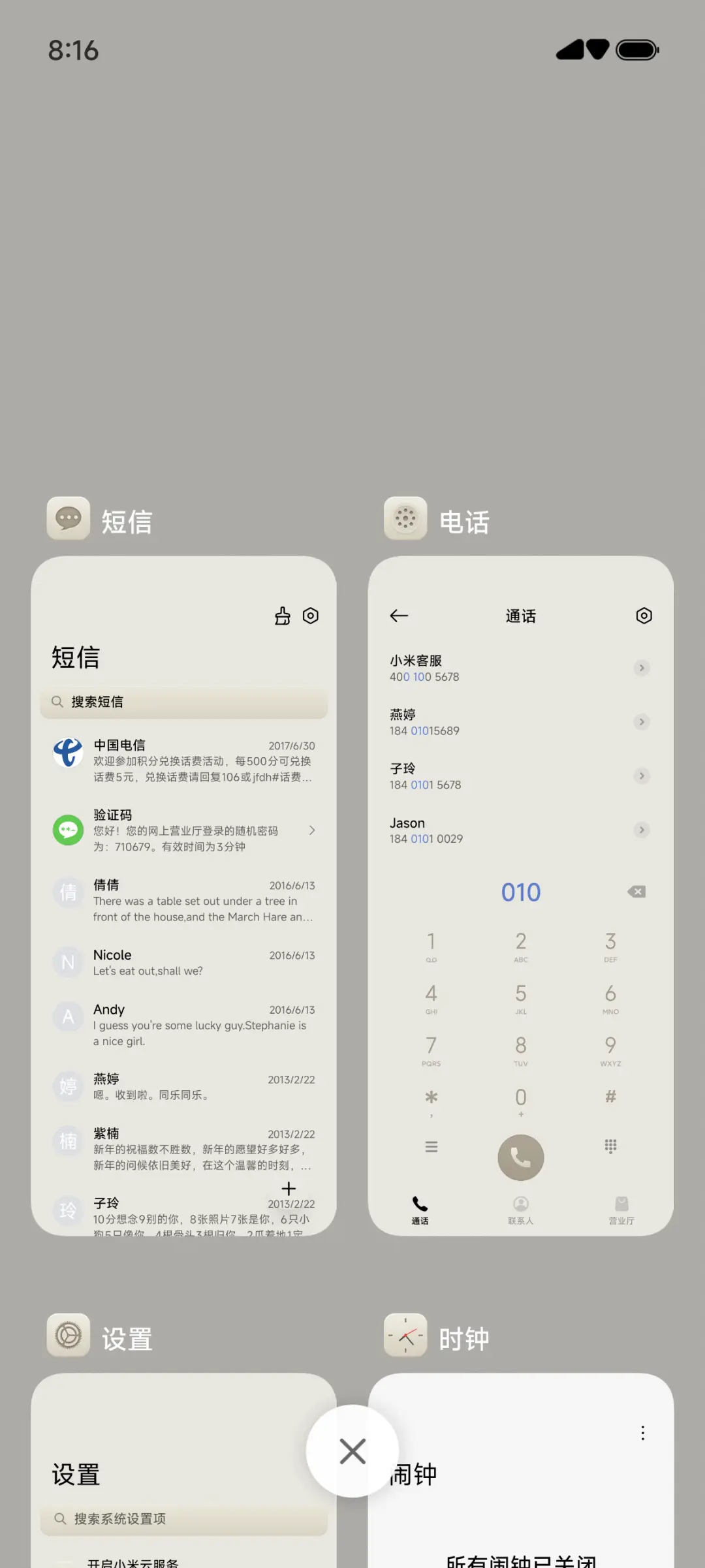 品质生活 私人订制 - Screenshot 4