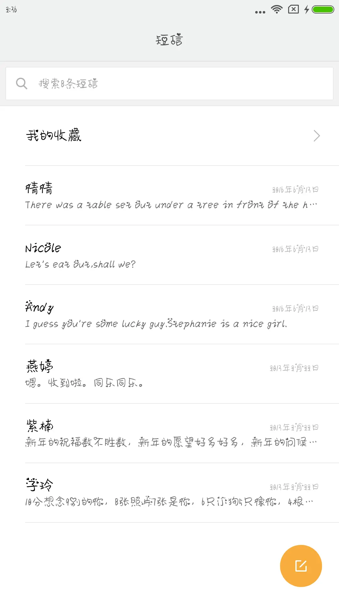 汉仪唯你心动 - Screenshot 2