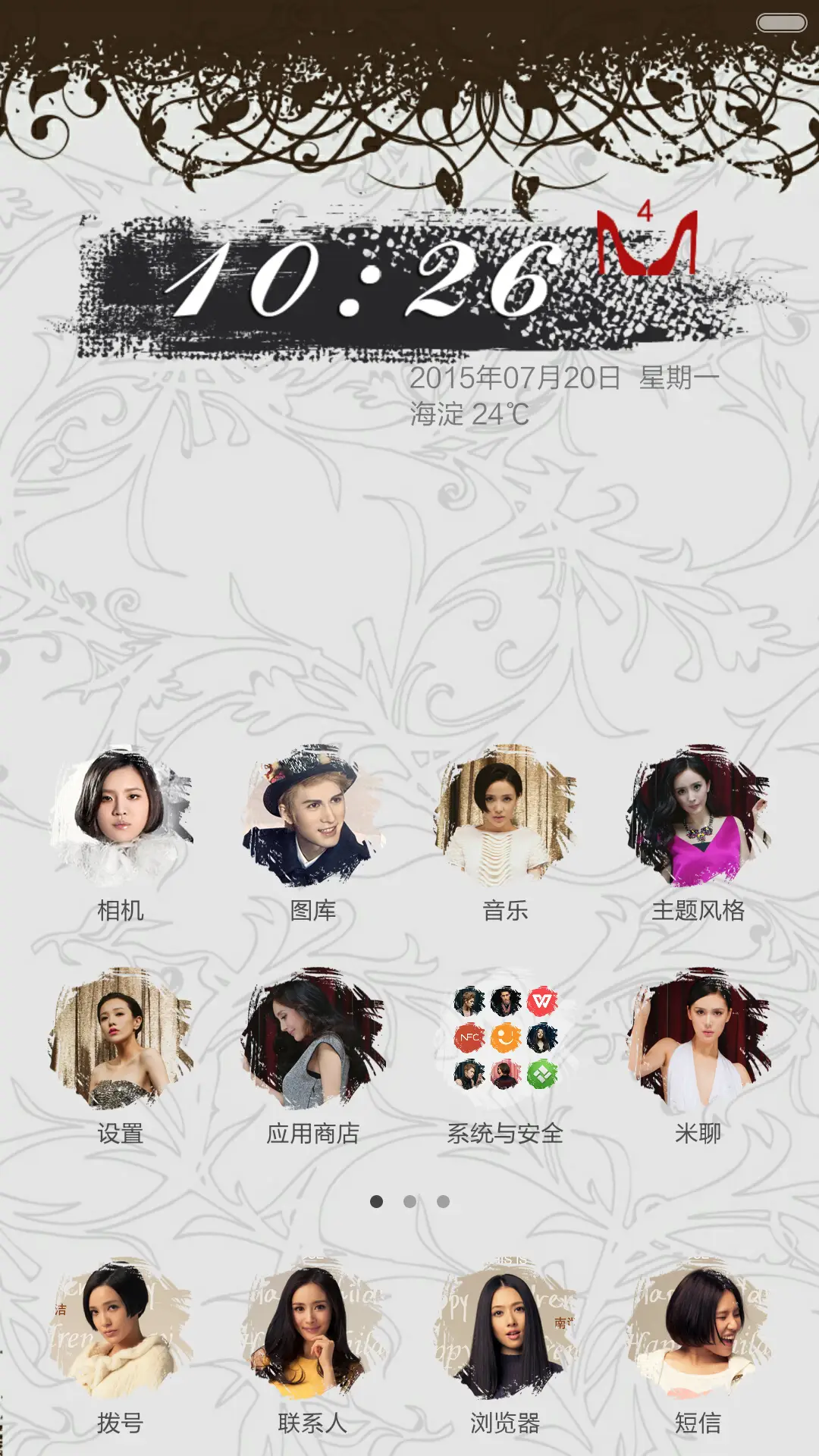 素描小时代 V5 - Screenshot 6