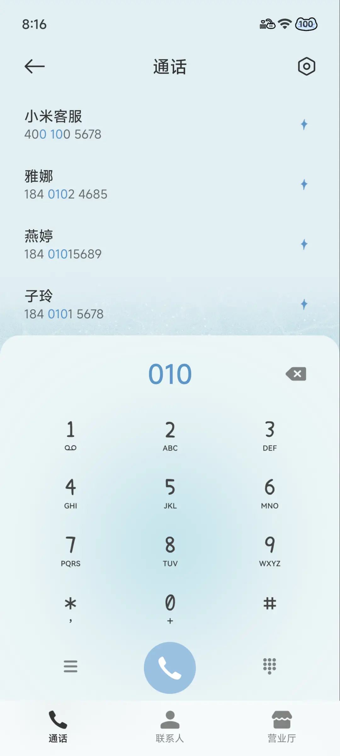 Pro 海盐披萨 - Screenshot 10