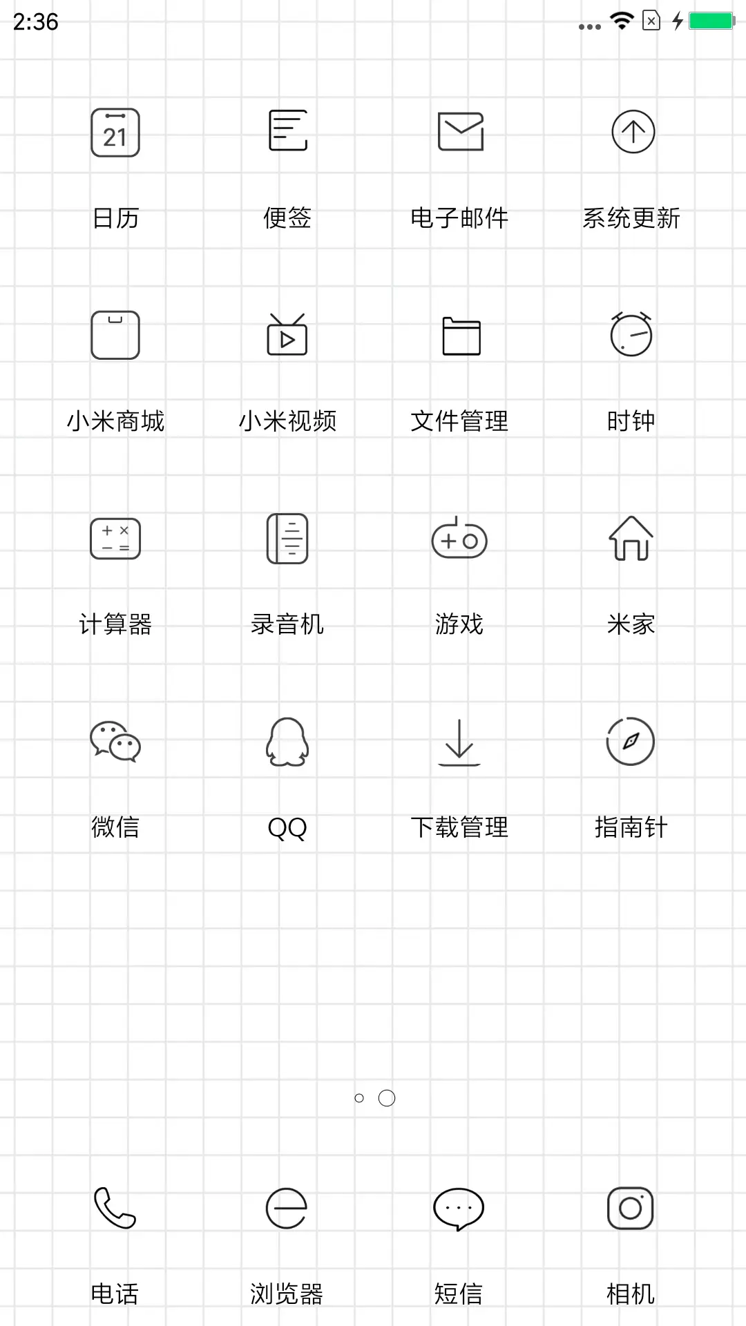 清新格子 - Screenshot 3