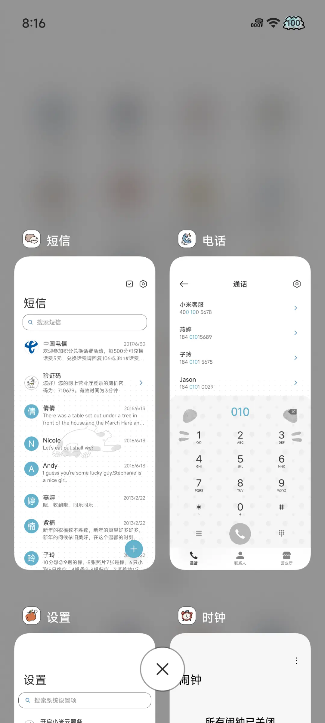 喵的日常 - Screenshot 7