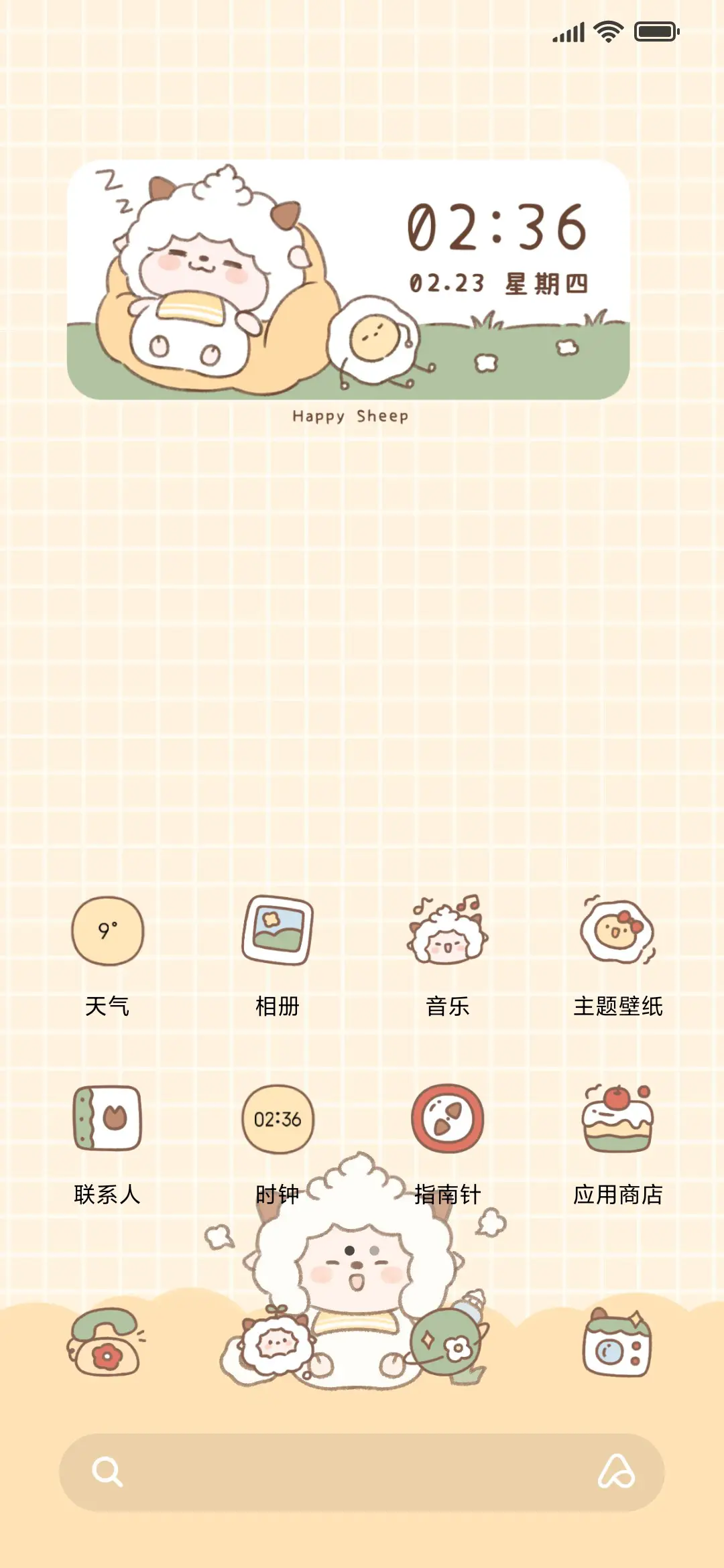 懒羊羊的工作日 - Screenshot 2