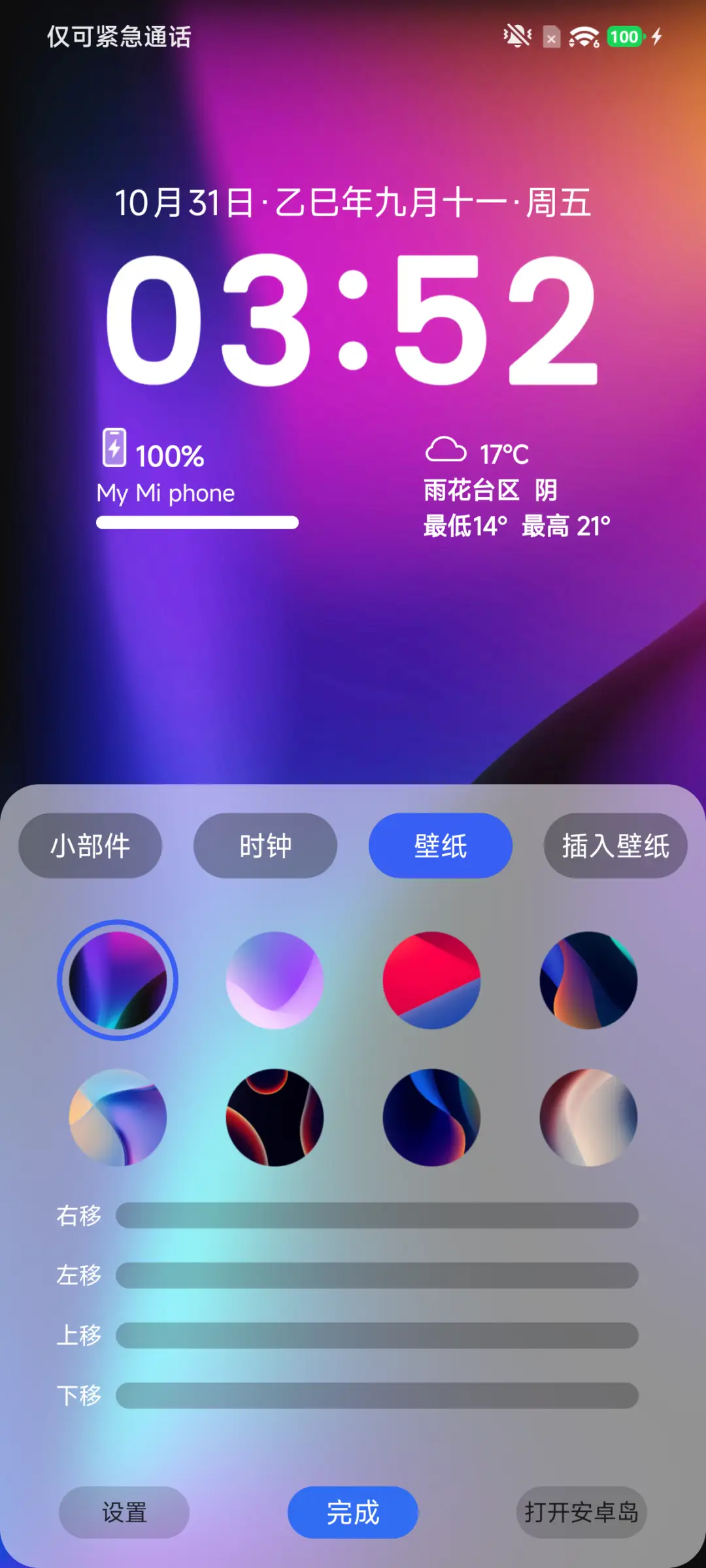 AP18超级暗夜 - Screenshot 6