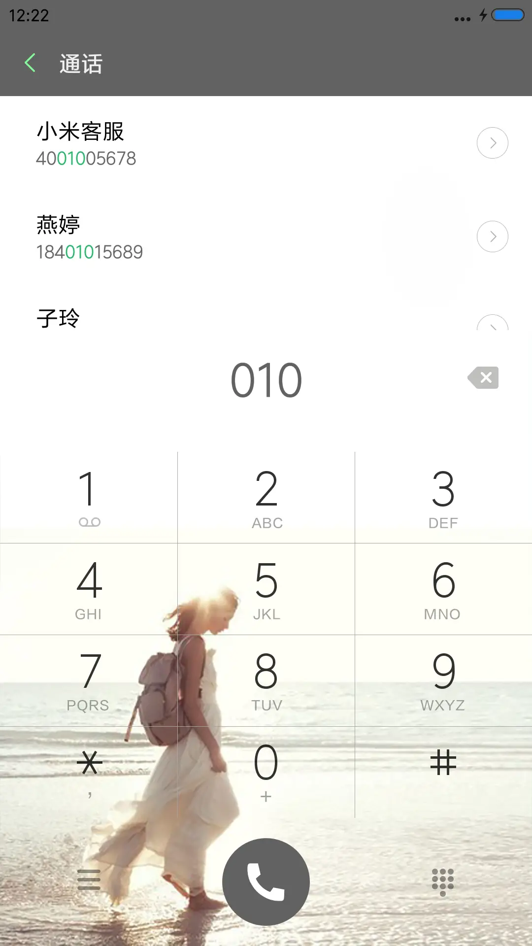 美好时光 - Screenshot 6