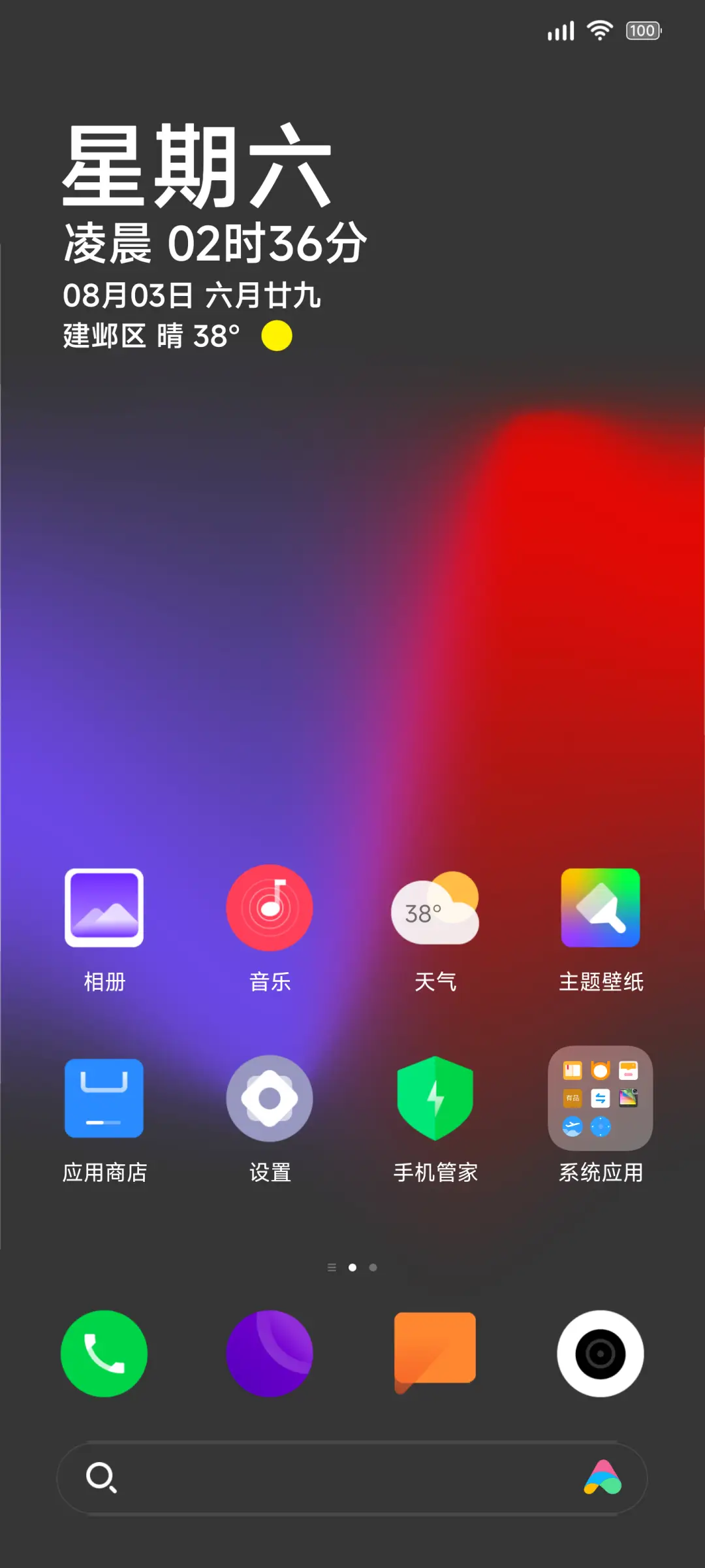 灵动 - Screenshot 4