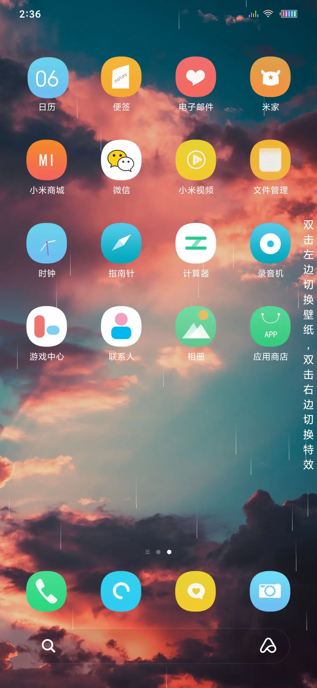 那片云 - Screenshot 3