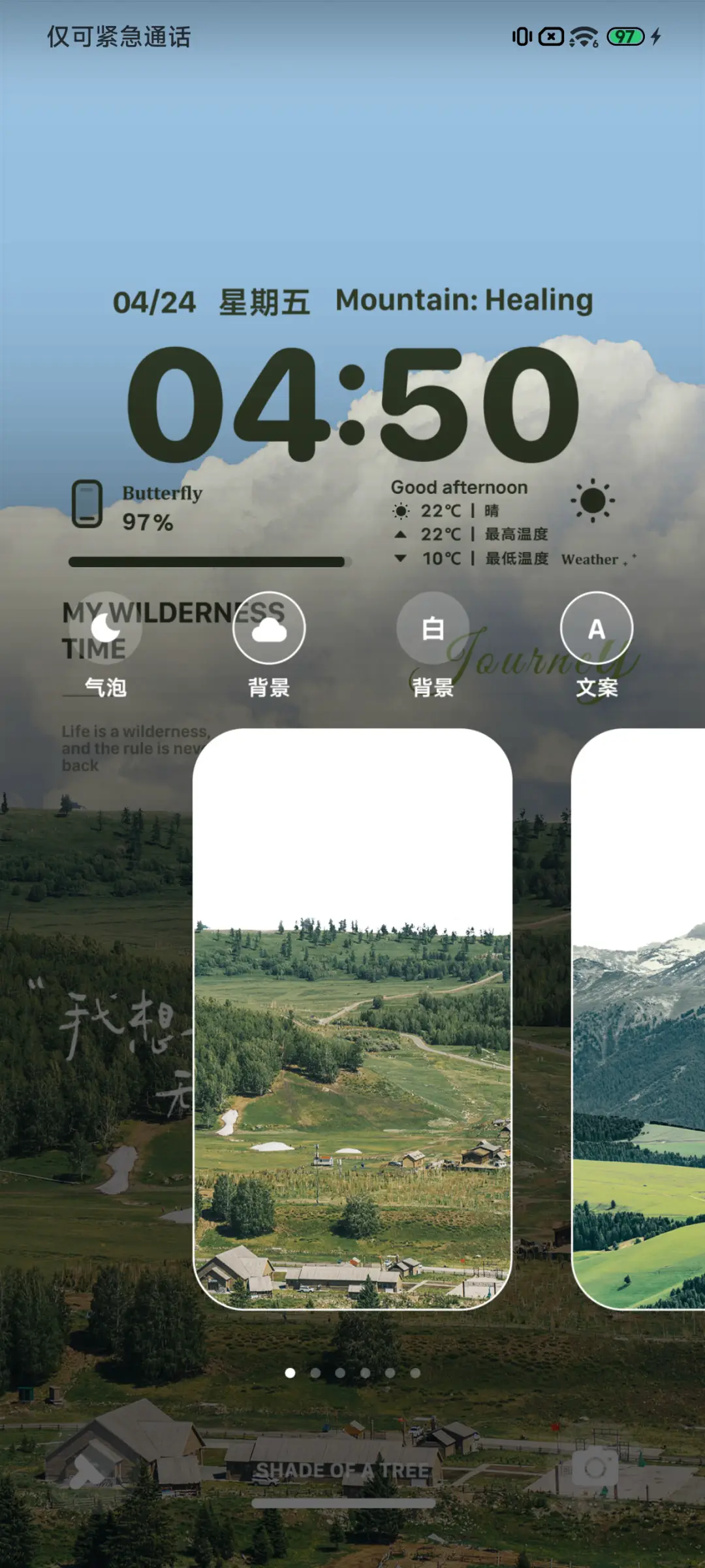 Pro 山川旷野 - Screenshot 4