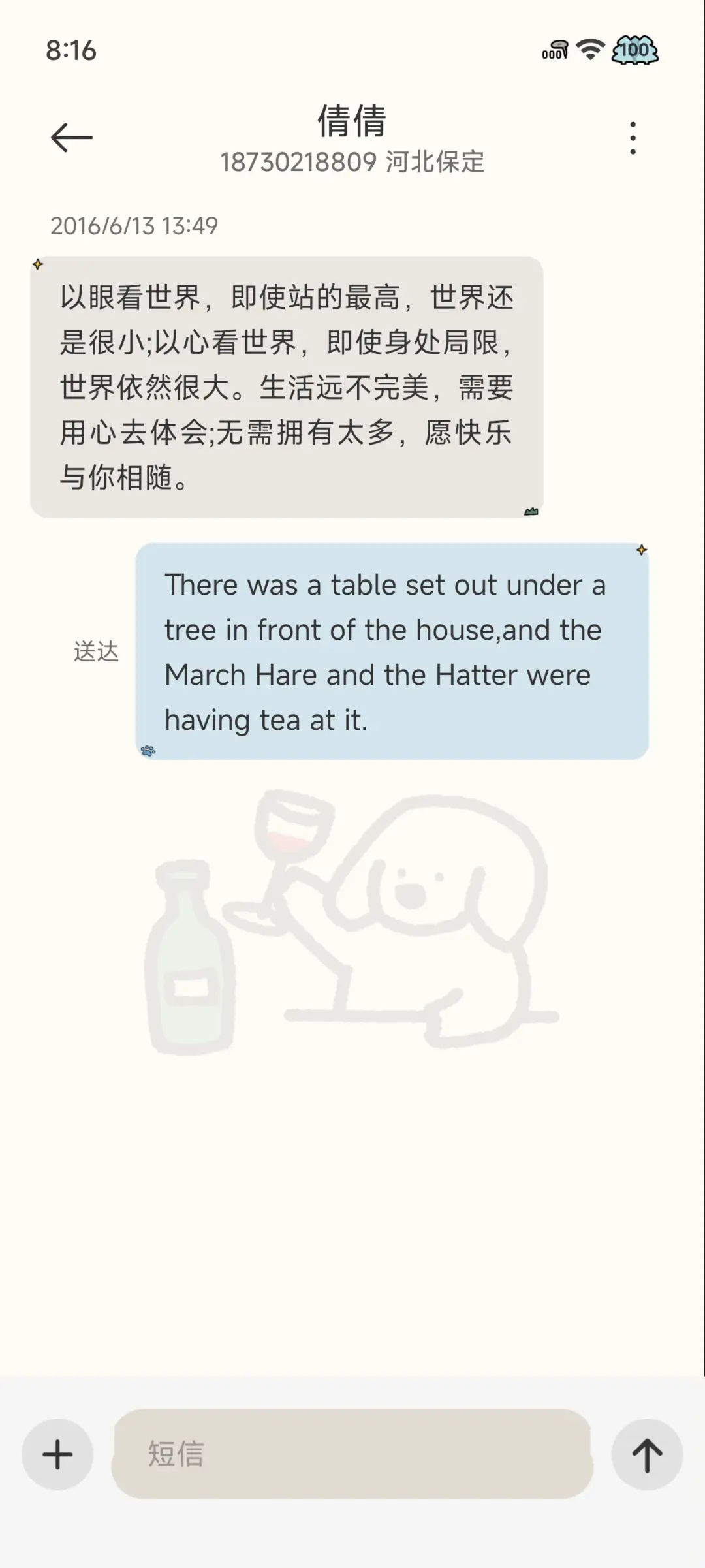 简笔涂鸦 小狗日常 - Screenshot 11