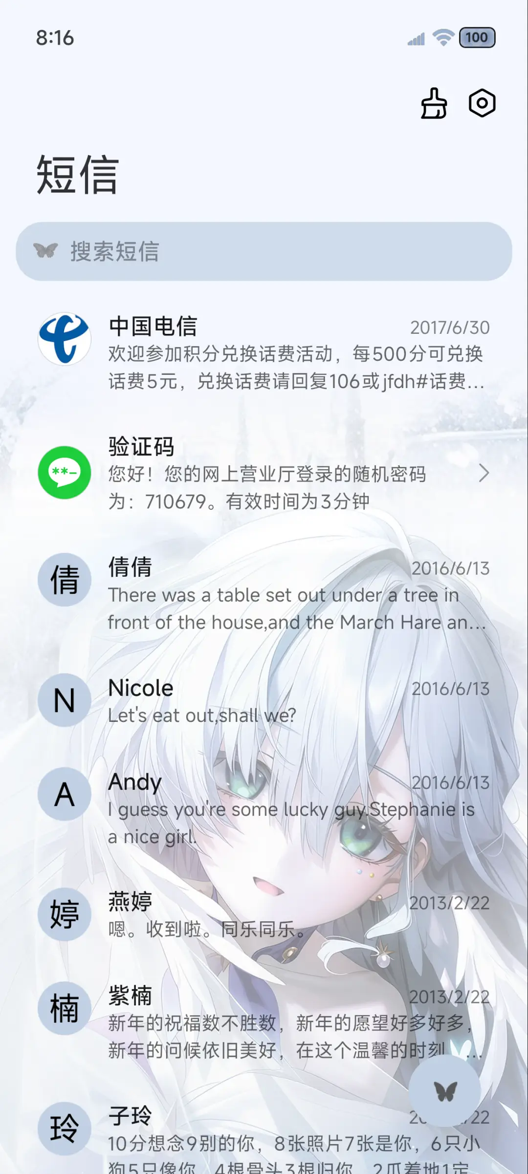 光栅 双色动漫壁纸 - Screenshot 7