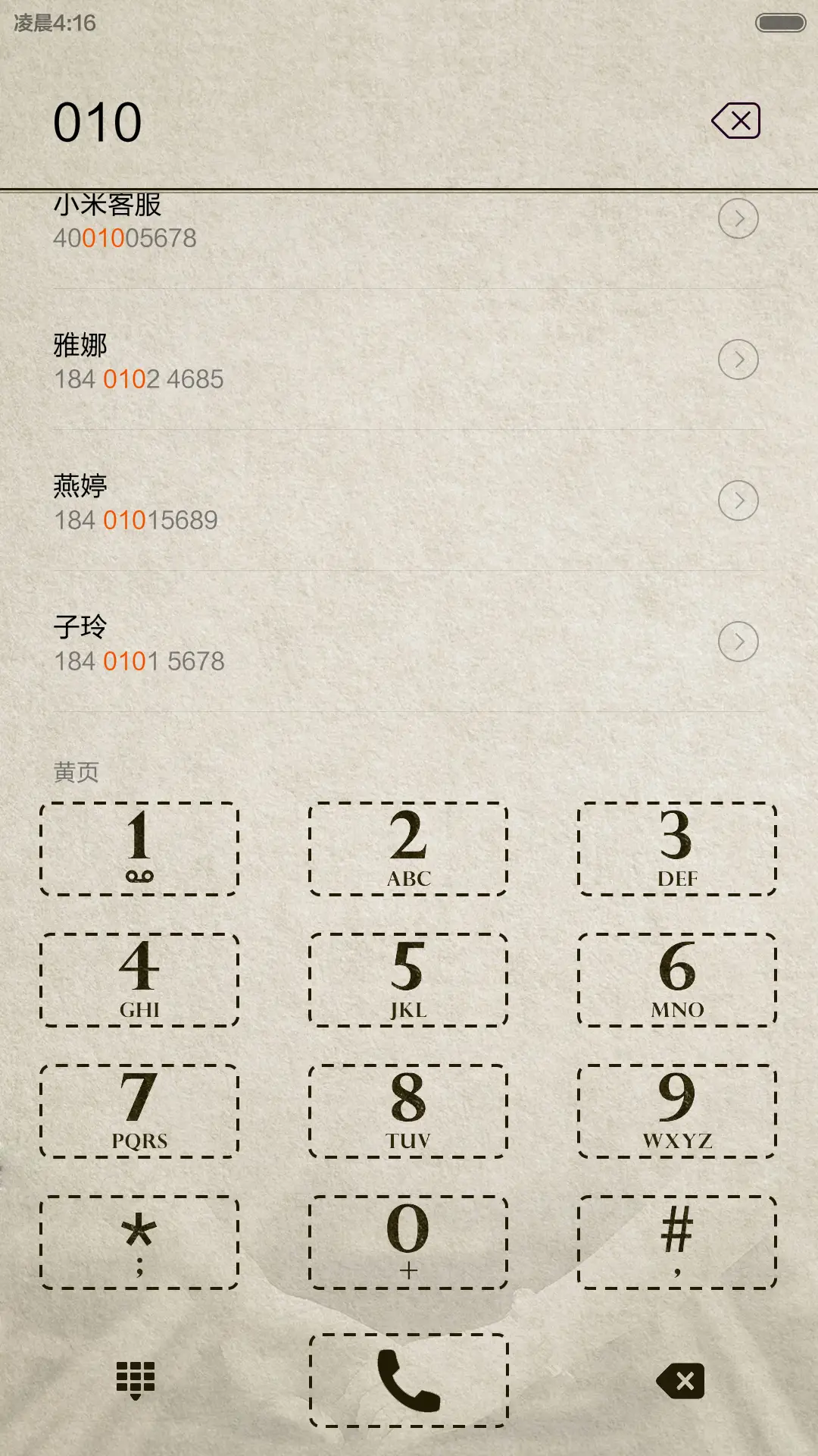 Love(买送福利) - Screenshot 10